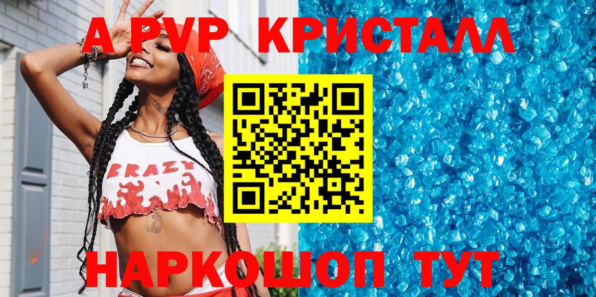 A-PVP  A PVP СК  Alpha PVP СК  Вход с VPN  Ейск  Alfa_PVP VHQ 