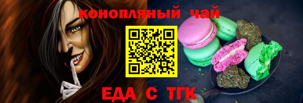 Cannafood конопля  Вход с VPN  Ейск 