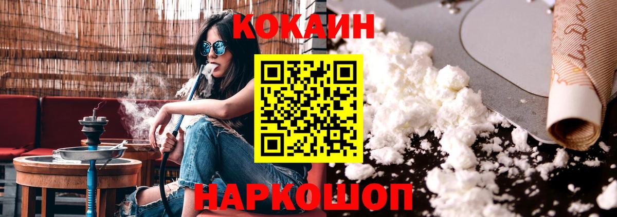 COCAIN Columbia Ейск