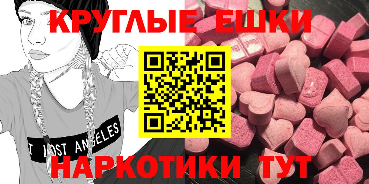 Ейск  ЭКСТАЗИ Дубай  ЭКСТАЗИ таблы  Вход с VPN 