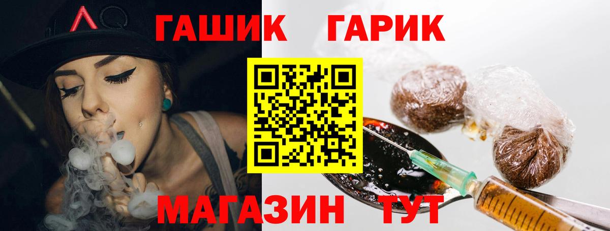 ГАШ гарик Ейск