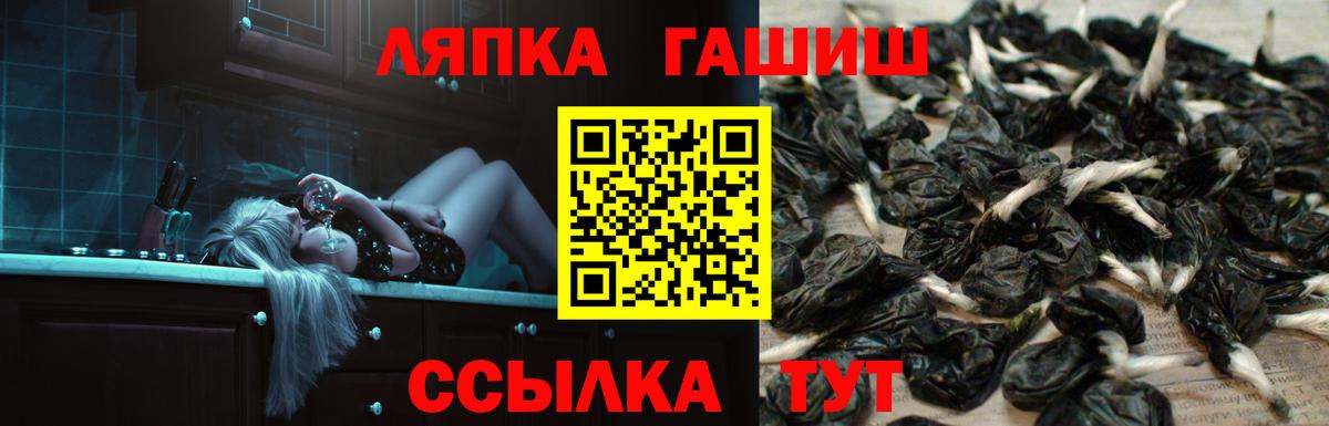 ГАШ Premium  ГАШИШ Ice-O-Lator  Гашиш  Вход с VPN  где можно купить наркотик  Ейск 