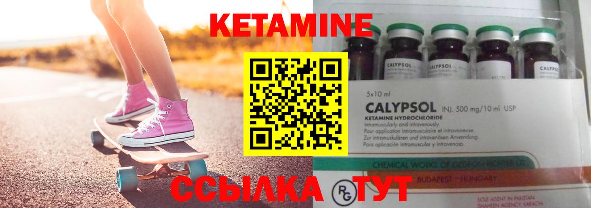 Ейск  КЕТАМИН ketamine  Кетамин ketamine  Вход с VPN 