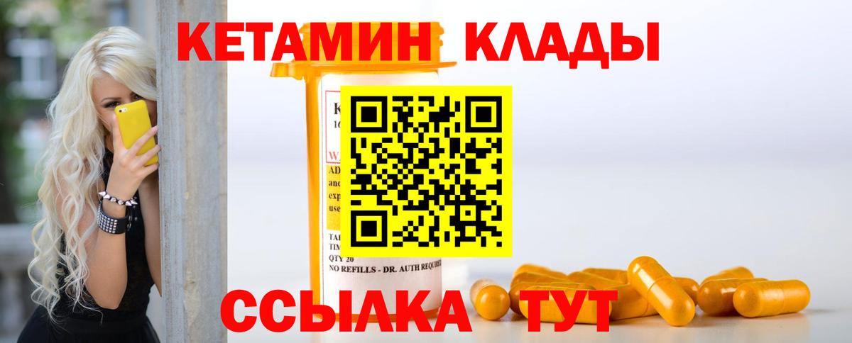 КЕТАМИН ketamine Ейск