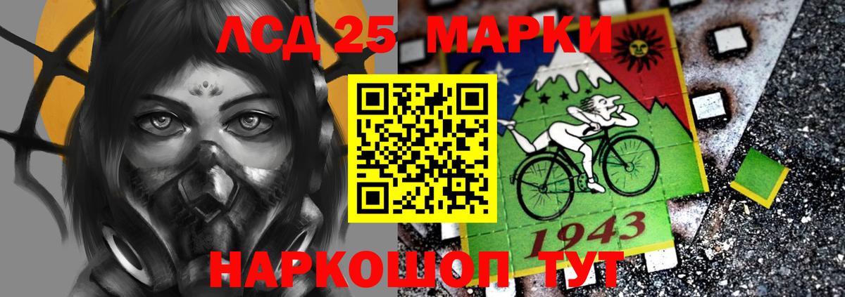 LSD-25 экстази кислота  kraken   Ейск  Вход с VPN  Лсд 25 экстази ecstasy 