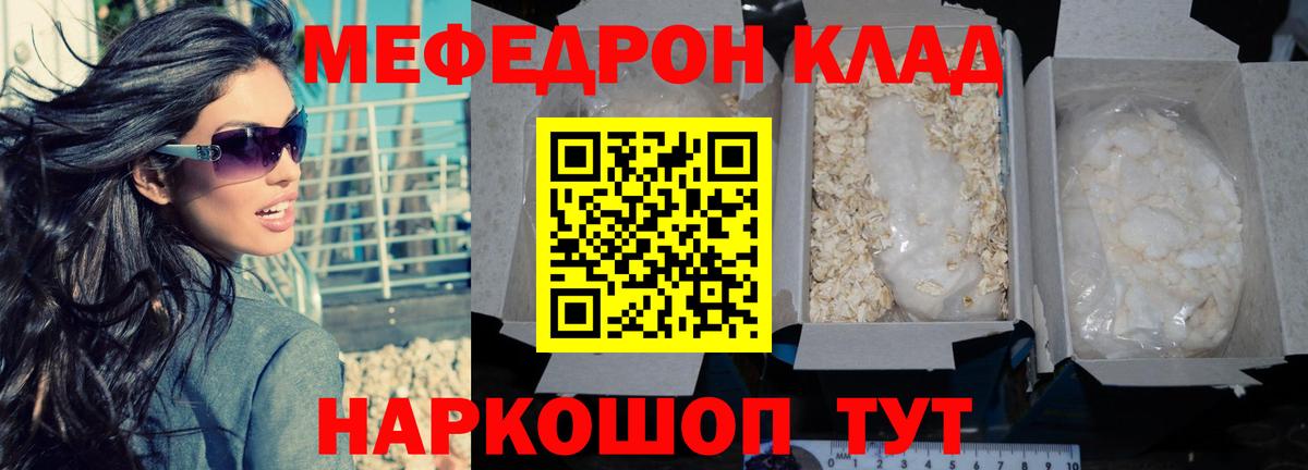 Меф кристаллы Ейск