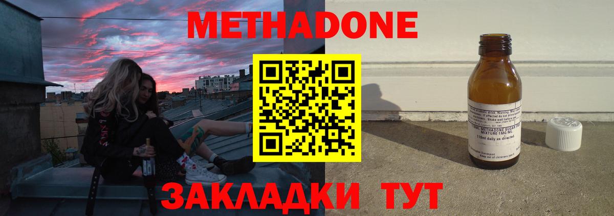 Метадон methadone  Вход с VPN  Метадон кристалл  kraken рабочий сайт  Ейск 
