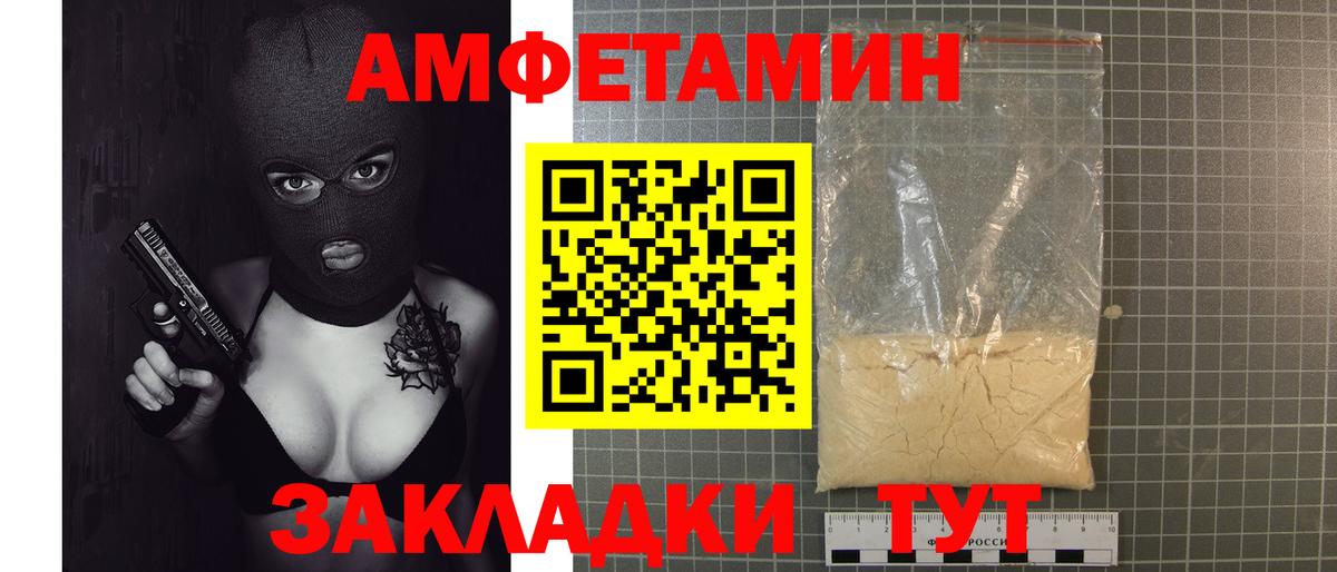 Ейск  Первитин Декстрометамфетамин 99.9%  Метамфетамин  Вход с VPN 