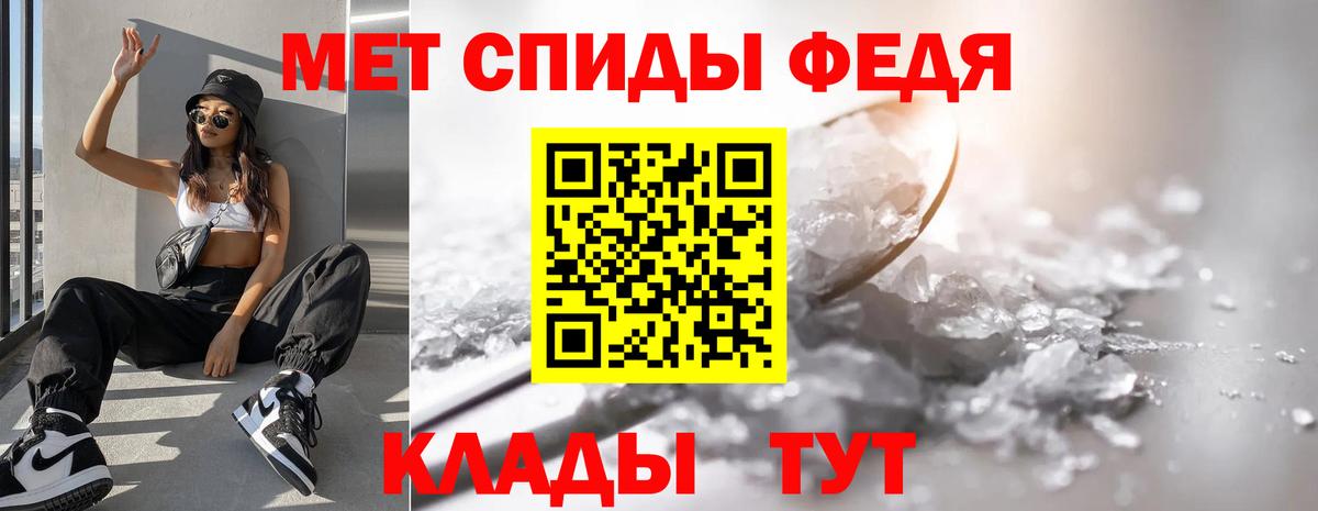 Метамфетамин кристалл Ейск