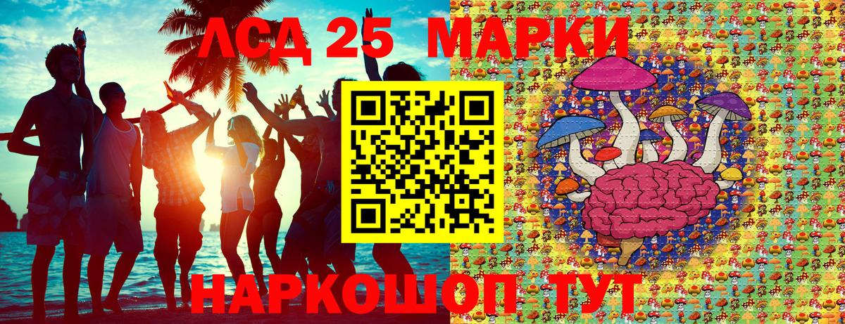 Марки N-bome 1500мкг Ейск