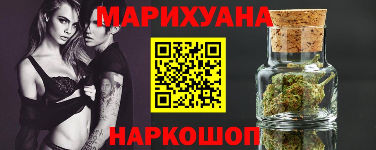 Конопля Ganja Ейск